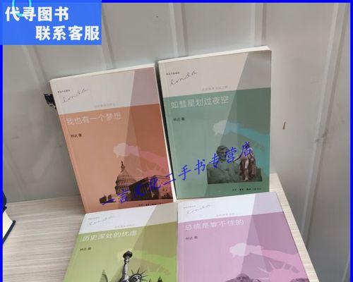 我也有一个梦想