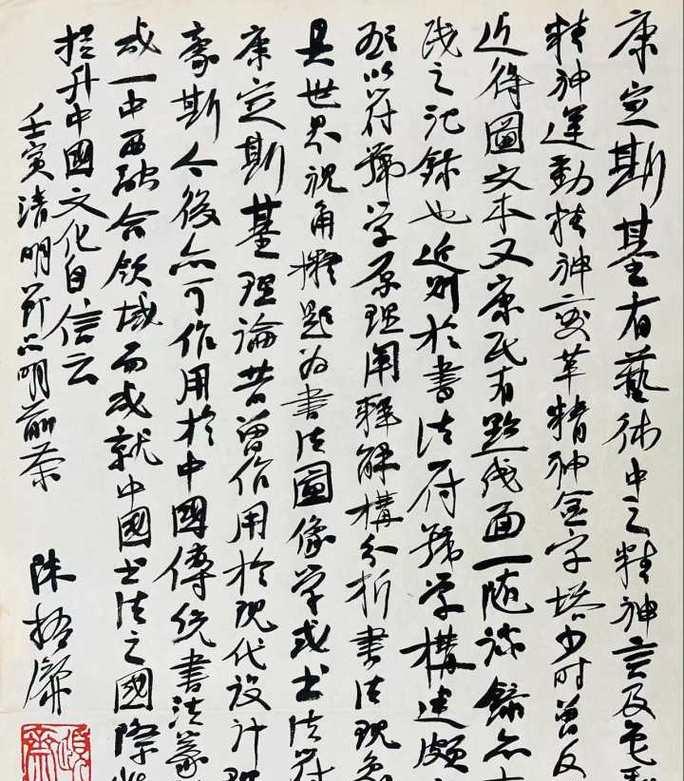 仁与德的真谛（一个懂得感恩和奉献的人的故事）