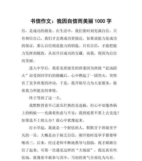美丽的不同侧面（探寻美丽的本质）
