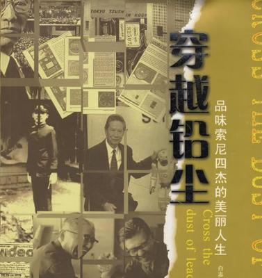 美丽的人生（一生只为追求美好）