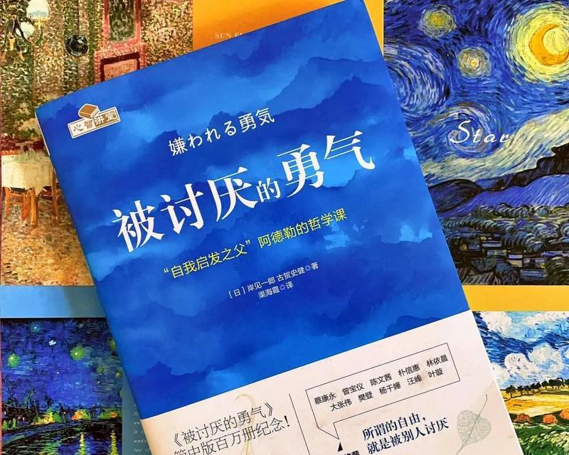 勇气无惧——一个坚强女孩的故事（一场意外、一次挑战、一份坚持）