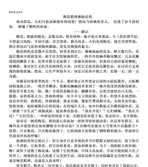 初中生的成长之路（从托物言志到明白人生真谛）