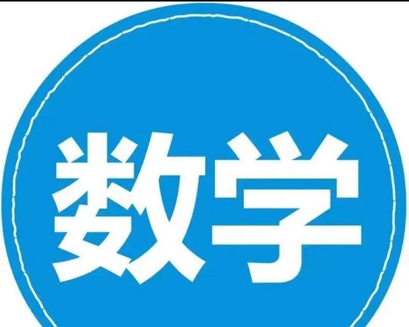 一个小学生的数学历程（一个小学生的数学历程）