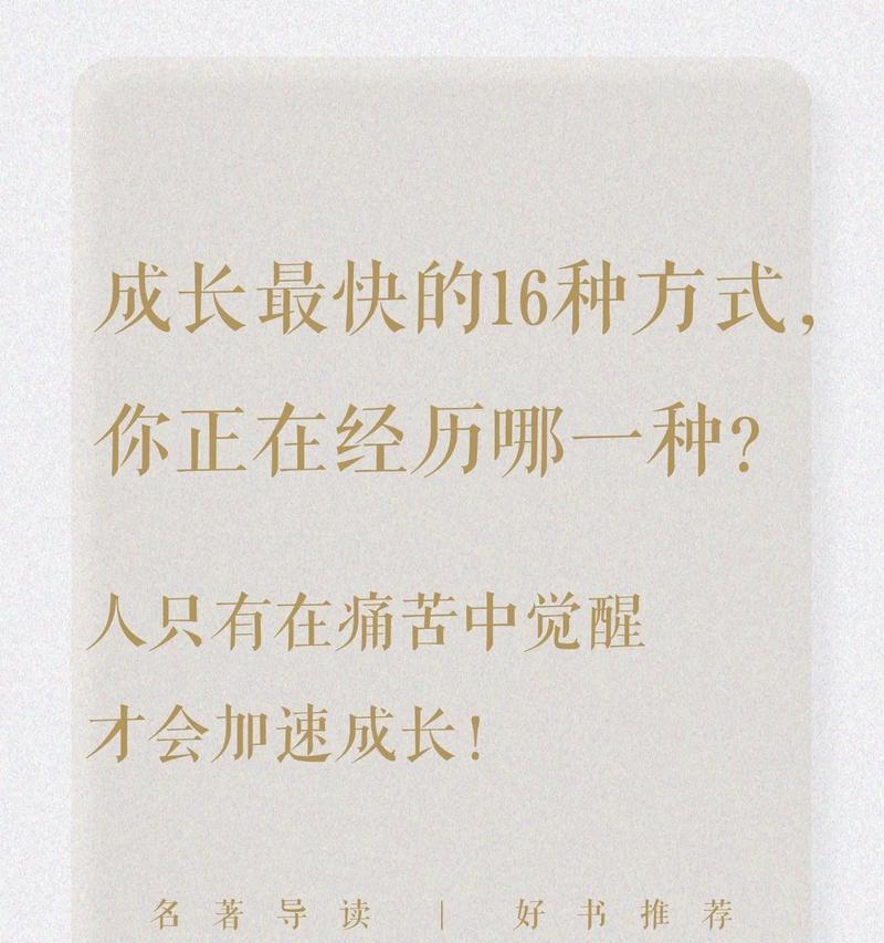 从苦难中成长的故事（我们不能掌控生命，但我们可以掌控自己）