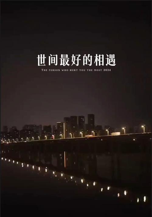 从陌生到感恩——爱与友情的故事（一场偶然的邂逅，改变了我生命的方向）