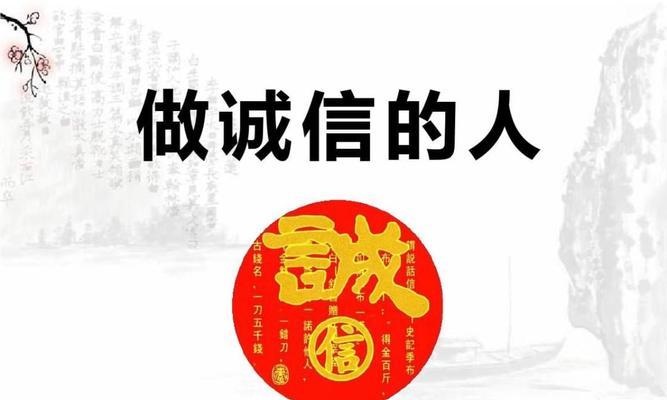 向诚信出发，永远不会迷失方向