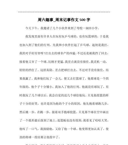夏日里的炫酷体验（一次惊险又畅快的滑板之旅）