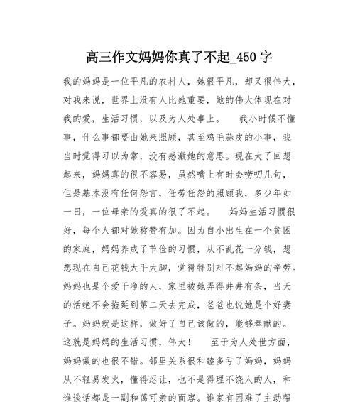 一个普通人的努力与奉献，成就了不平凡的一生（一个普通人的努力与奉献，成就了不平凡的一生）