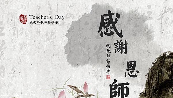 老师像园丁，耐心呵护学生成长（一个老师的故事）