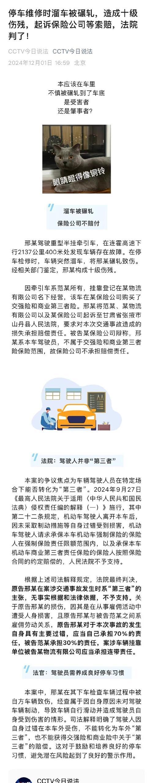 法治下的正义（以正义之名，赢回权益）