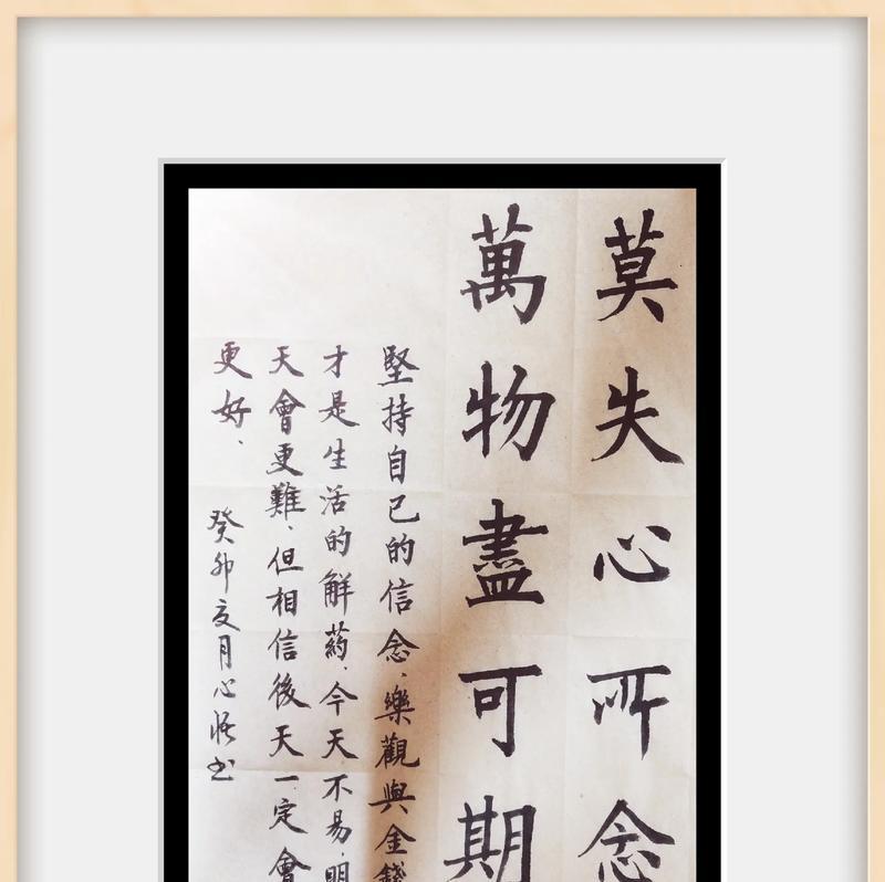 信念之路（一个人的执着追求）