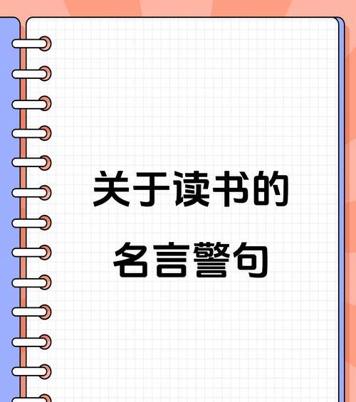 改变的力量（一位少年的成长故事）