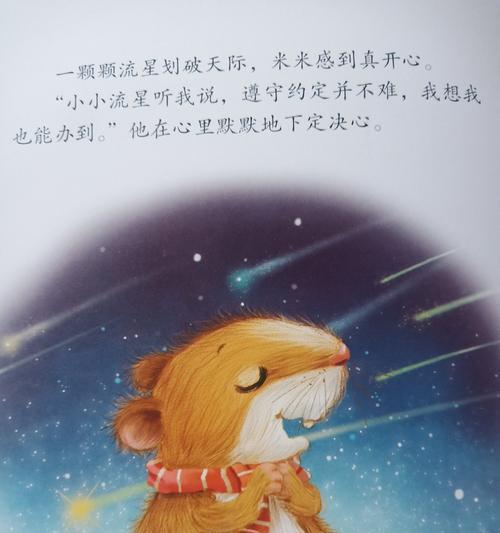 诚信至上（遵守约定，始终如一）