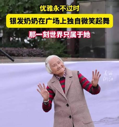 留下微笑的奶奶（微笑的力量）