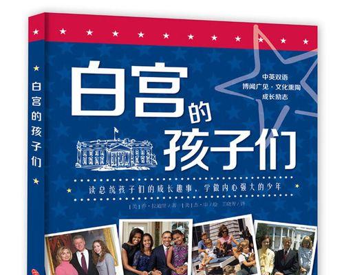 成长的趣事：从害羞到勇敢的故事