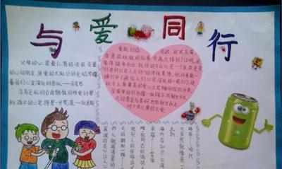 伙伴与情谊（与好友同行，从心开始）