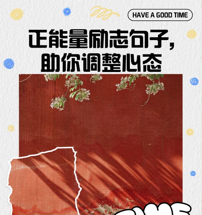 勇敢地面对挑战（一位小学生的成长故事）