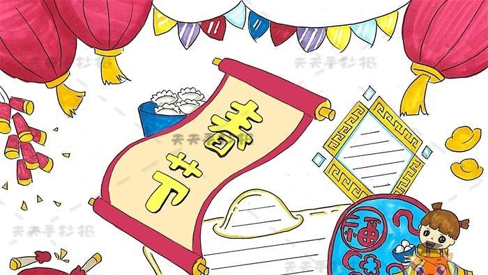 美丽的春节（家人相聚的幸福时光）