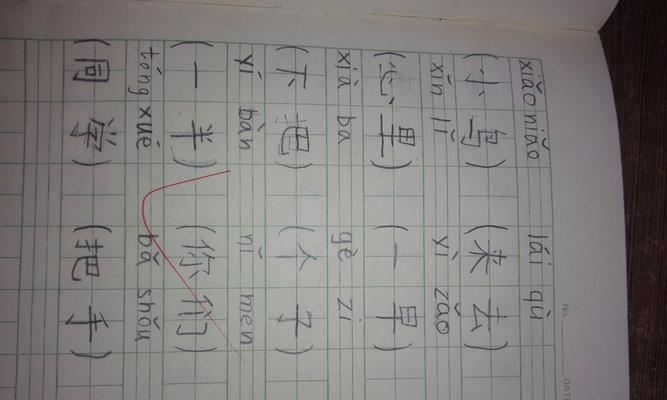 关爱他人、乐于助人（关爱他人、乐于助人）
