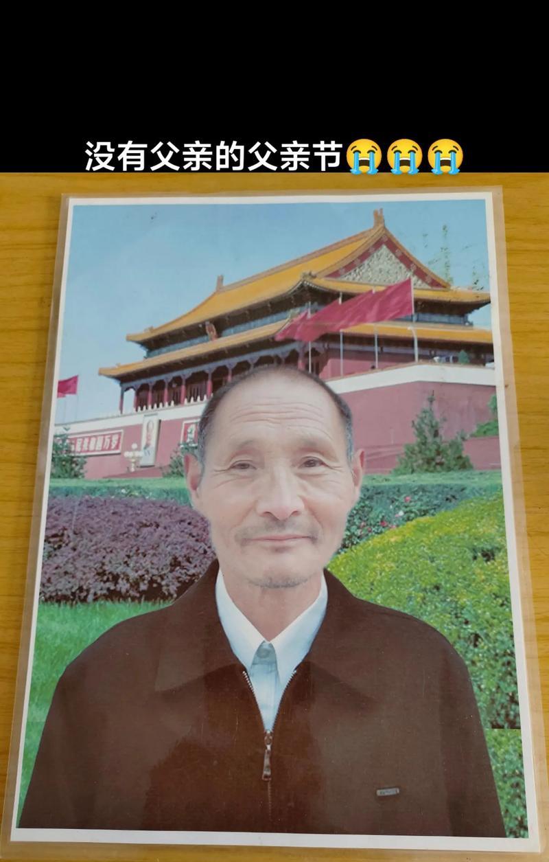 父爱如山——爸爸，我爱您（感受那份亲情，品味那份温暖）
