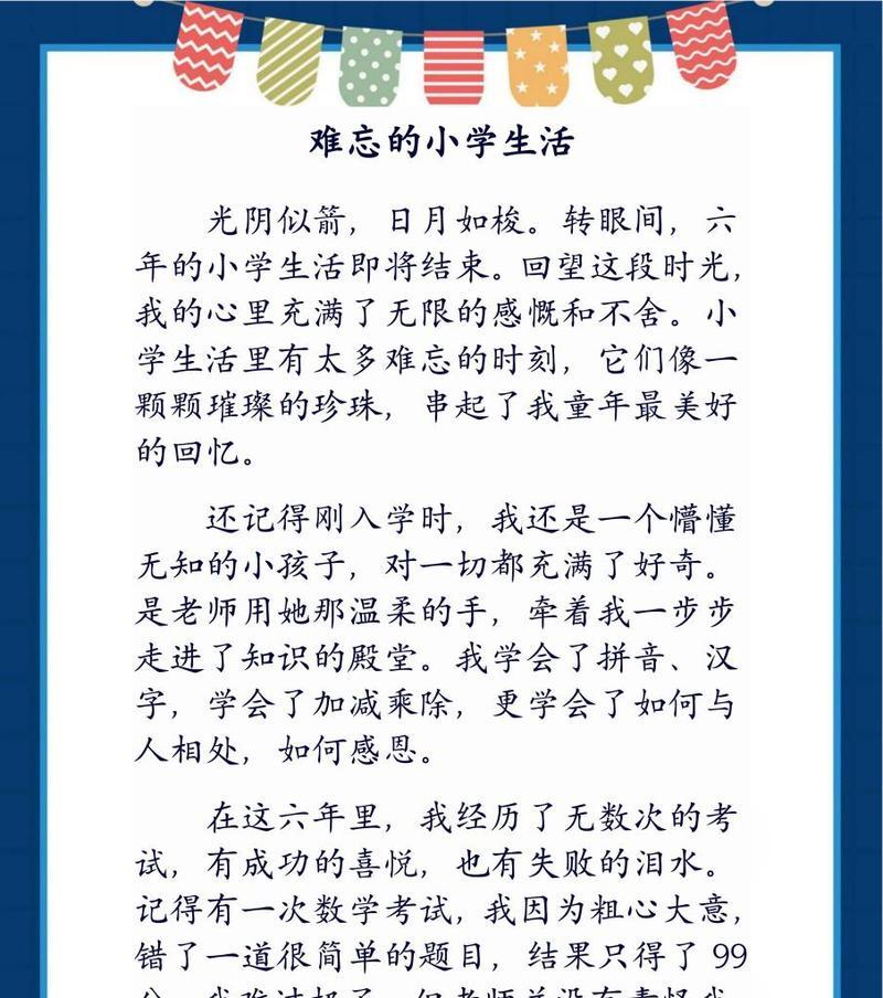 六年时光不舍，留下的记忆（六年时光不舍，留下的记忆）