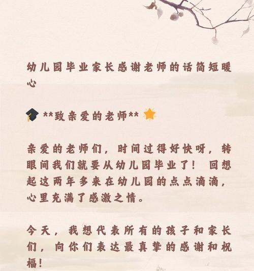 一位学生想对老师说的话（从这个话题引发的故事）