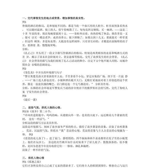 环境呵护，自然共享（呵护环境，维护自然生态）