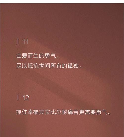 勇气之光（在黑暗中前行）