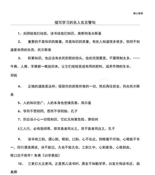 音乐成为他心灵的呼唤（音乐成为他心灵的呼唤）