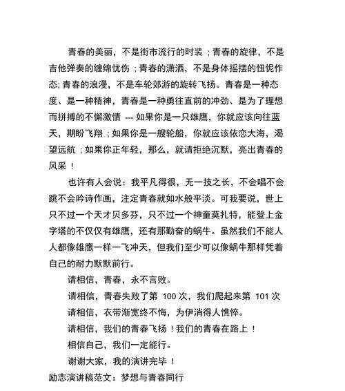 点亮青春梦想