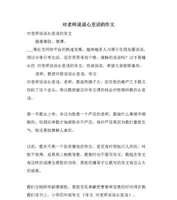 老师，谢谢您（一位老师的教育情怀）