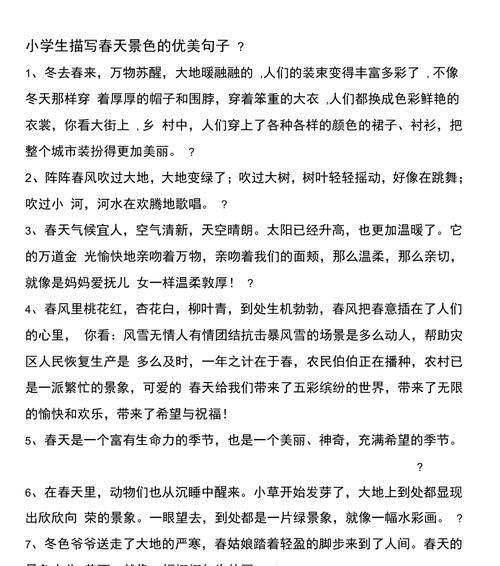 春意盎然（那一年的春天）
