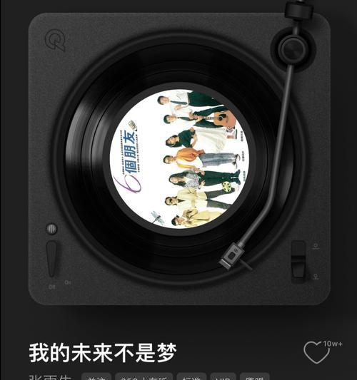 我的未来不是梦