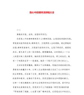 那个用沉默铸就成功的男人（那个用沉默铸就成功的男人）