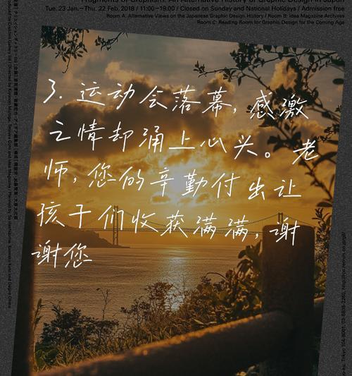 因为有你，孩子才有未来（家长真心感谢老师）