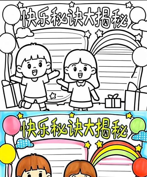 分享快乐的人（那些愿意把快乐分享给别人的人们）