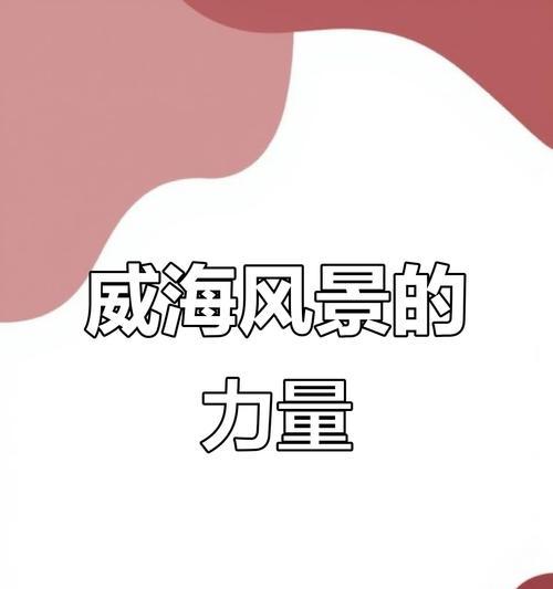 坚不可摧的力量（一个小女孩的梦想）