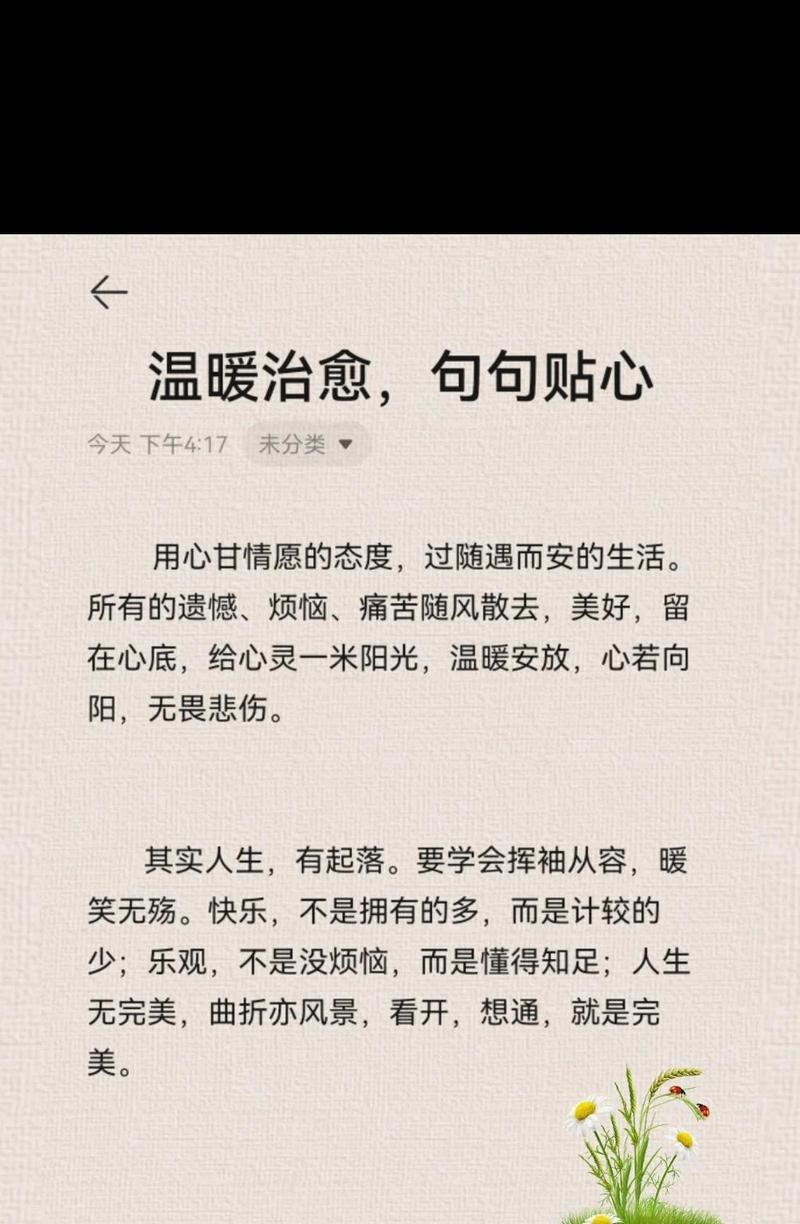 以留点什么给自己（我留给儿子的温馨）