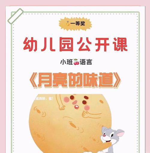 月亮的味道