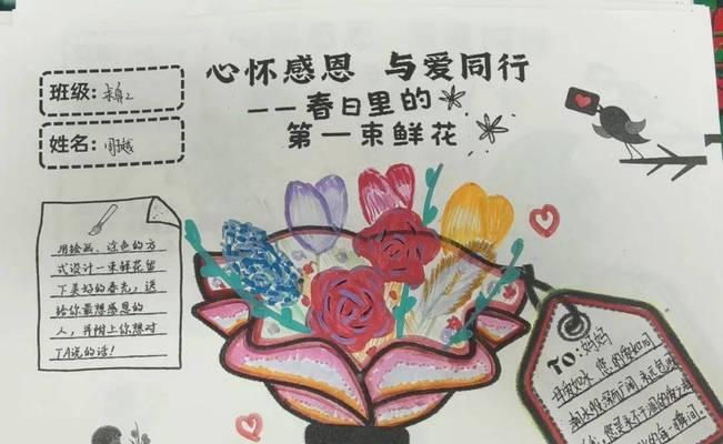 感恩之心——一份珍贵的财富（小麦的成长历程）