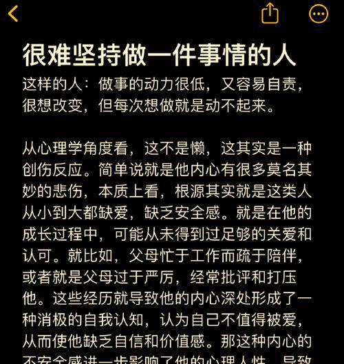 坚持到底，克服难关（一个女孩的成长故事）