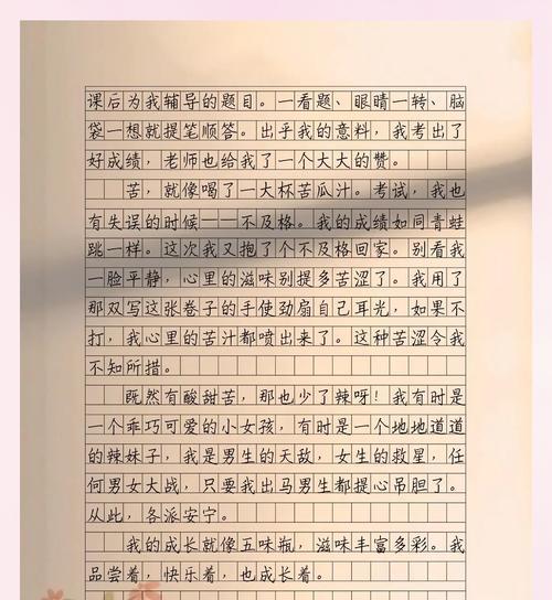 一个人在成长的路上，体验到了许多苦涩与甜美（一个人在成长的路上，体验到了许多苦涩与甜美）