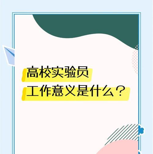 寻找真理的奇妙旅程（探索世界的秘密）