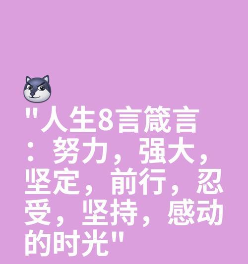 拼搏求生勇攀高峰（努力才能开辟新路）