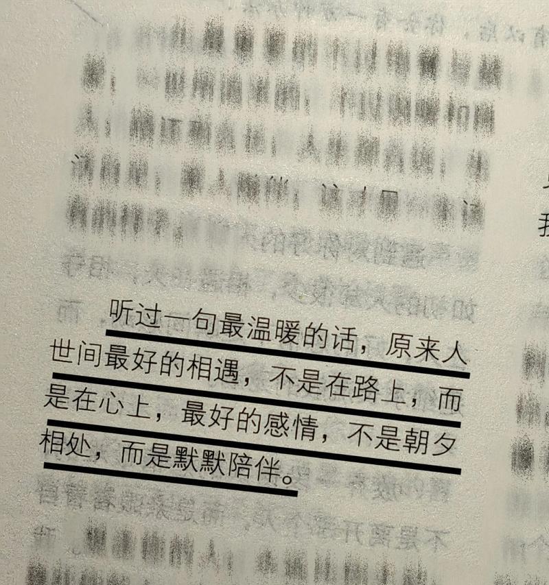 温暖如春天（一份爱的礼物）