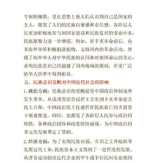 觉醒的人民（一位平凡的老师教育孩子们的故事）