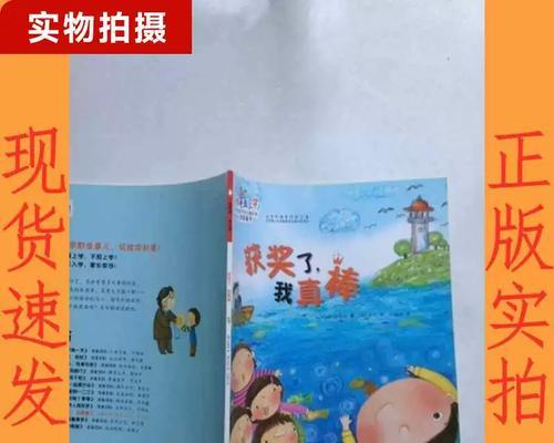 以我真棒（一个不平凡的故事）