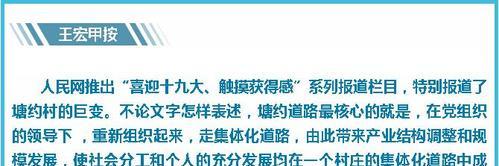 喜迎小康，放飞梦想（三个人的小康故事）