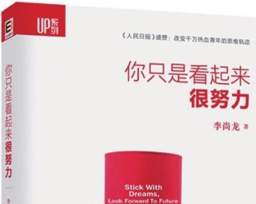 决战时刻（奋斗之路）