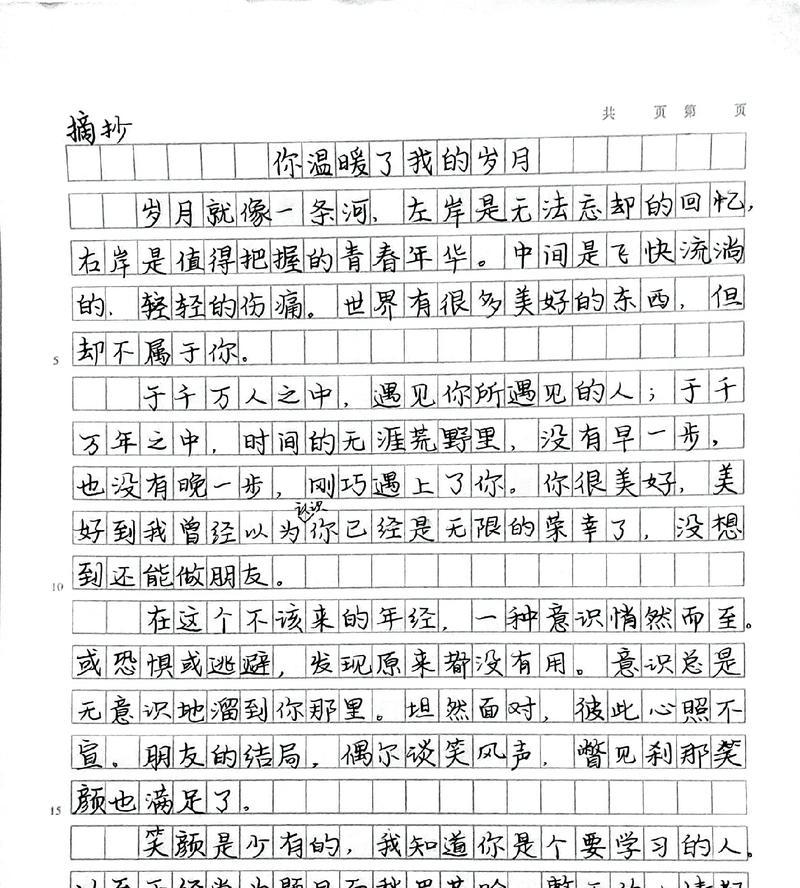 与父母之间的岁月流转（与父母之间的岁月流转）